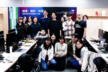 2024「視覺×設計×科技」設計工作營。（圖／臺藝大視傳系官網）