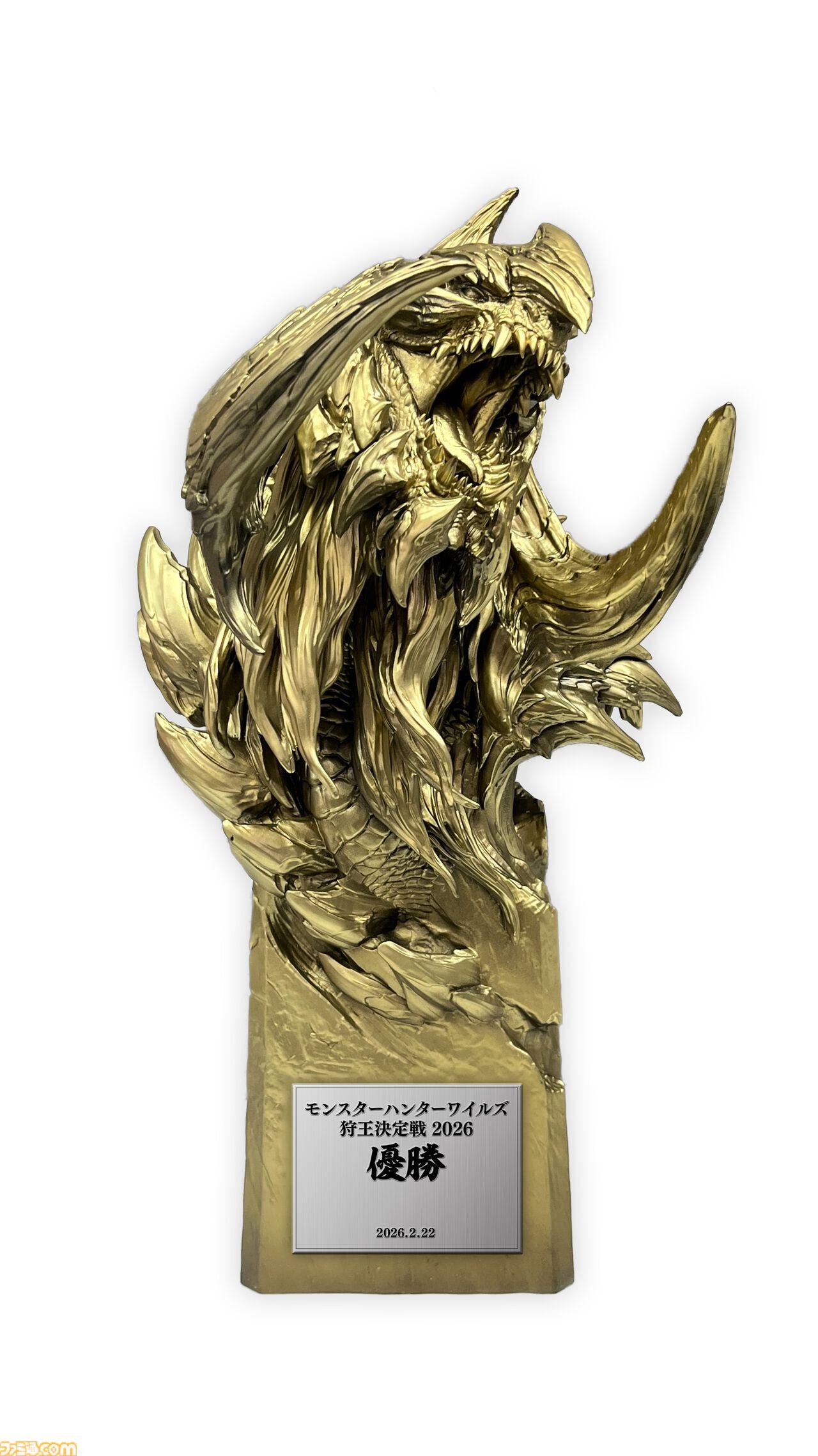 《魔物獵人：荒野》狩獵之王錦標賽的獲勝者將獲得阿奇貝爾德獎盃。預選賽任務是擊敗努·埃格德拉，參賽者從今天（1月7日）開始招募。