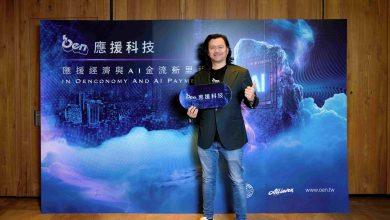 【Oen 應援科技新聞照片 1】