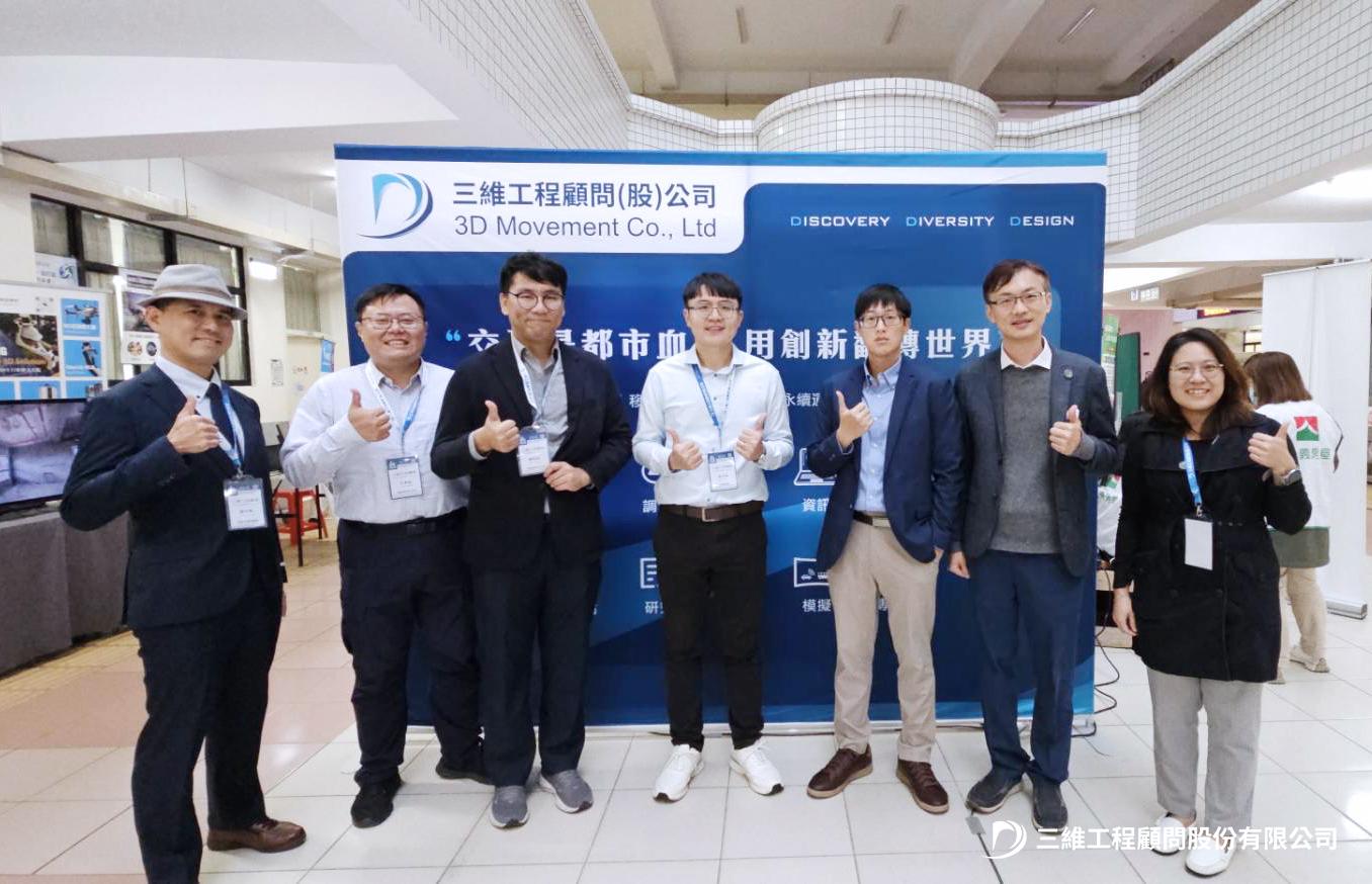 三維菁英首次跨足土木科技領域展