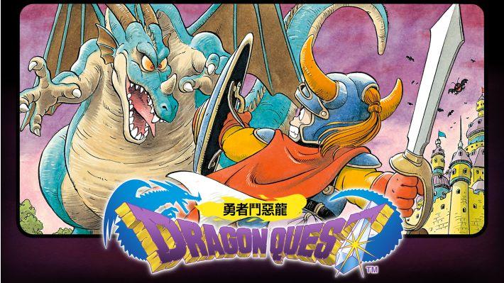 國民RPG《勇者鬥惡龍》40周年!預告多項重大發表並啟動《DQ7》重製體驗版 1 勇者鬥惡龍