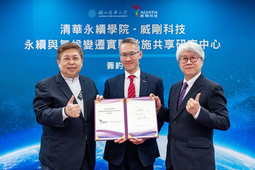 威剛與清大簽約成立「威剛永續與氣候變遷研究中心」。圖左至右為威剛董事長陳立白、清大校長高為元、清大永續學院院長范建得。（圖／威剛提供）