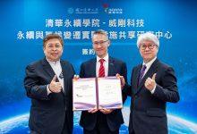 威剛與清大簽約成立「威剛永續與氣候變遷研究中心」。圖左至右為威剛董事長陳立白、清大校長高為元、清大永續學院院長范建得。（圖／威剛提供）