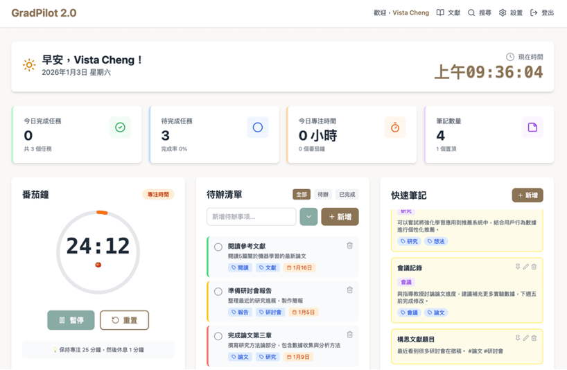 精選 1 螢幕擷取畫面 2026 01 20 163458