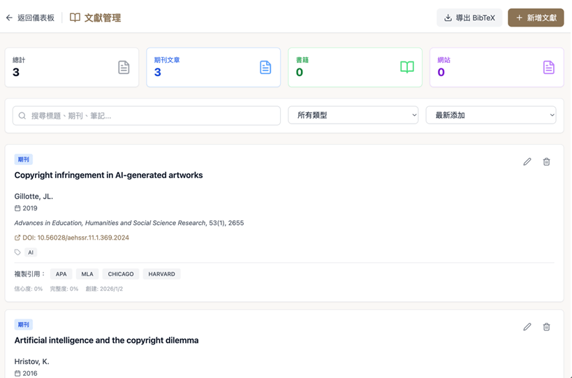 Vibe Coding 從零到部署: 30 個小時寫出一套學習儀表板(上)|專家論點【鄭緯筌Vista】 2 螢幕擷取畫面 2026 01 20 163716