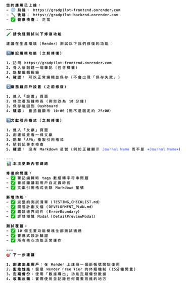 Vibe Coding 從零到部署: 30 個小時寫出一套學習儀表板(下)|專家論點【鄭緯筌Vista】 1 螢幕擷取畫面 2026 01 20 164614