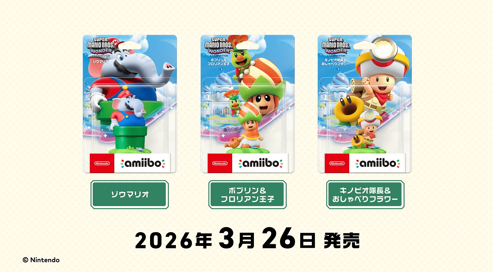 《超級瑪利歐兄弟:奇蹟》3 月底發售 實體「閒聊花花」搶先亮相 2 三款全新amiibo (NFC公仔),分別為「大象瑪利歐」、「波普林與佛羅里安王子」,以及「奇諾比奧隊長與閒聊花花」。(圖/取自寶可夢官方YouTube頻道)