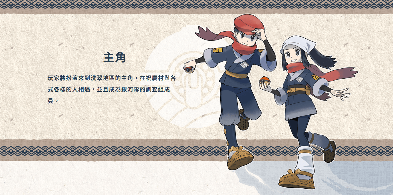 （圖／取自寶可夢官網）