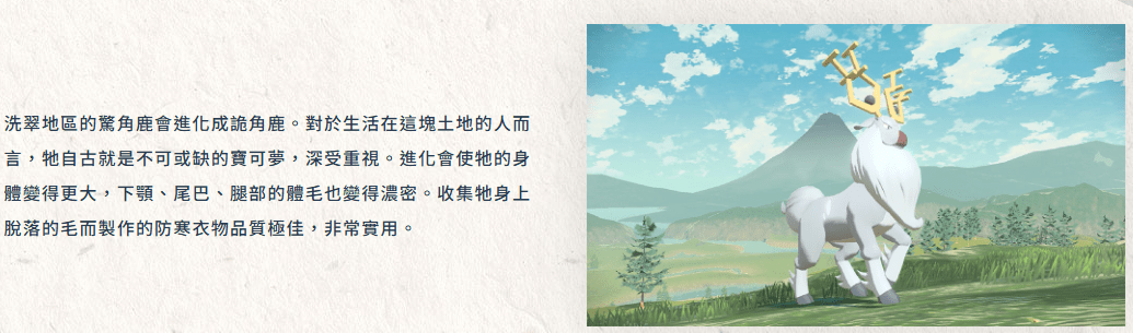 （圖／取自寶可夢官網）