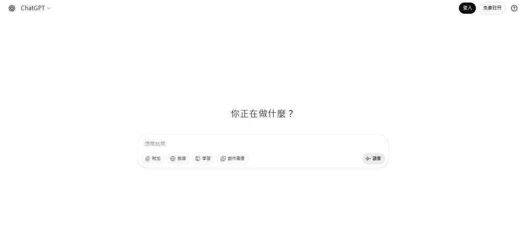 【懶人包】ChatGPT、Gemini、Claude誰最強?5款最夯AI工具優缺點一次看 2 (圖/擷取自ChatGPT)