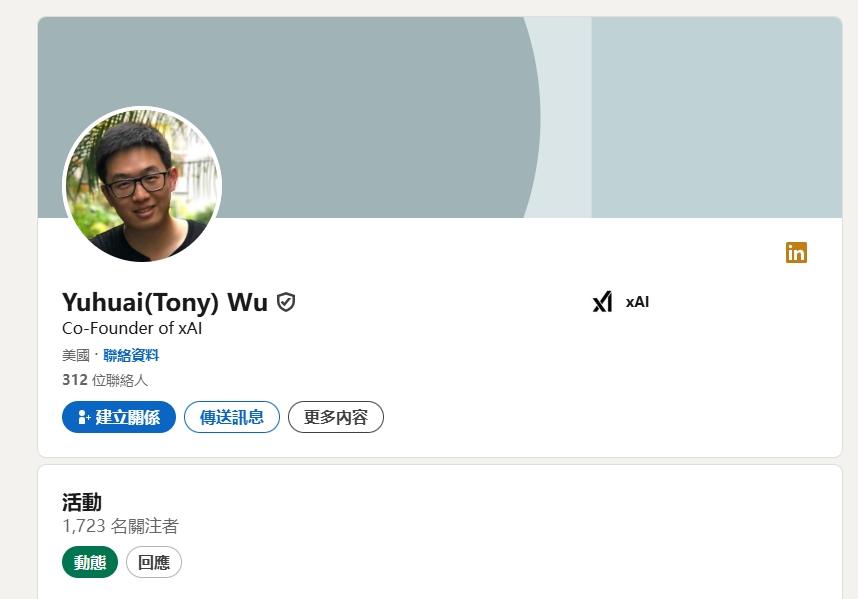（圖／LinkedIn yuhuai-tony-wu）