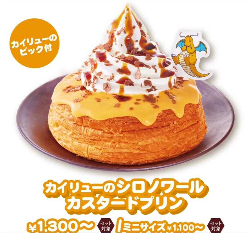 寶可夢攻佔日本客美多!啟動雙階段聯名 獨家吊飾限量登場 4 (圖/取自Komeda日本官方網站)