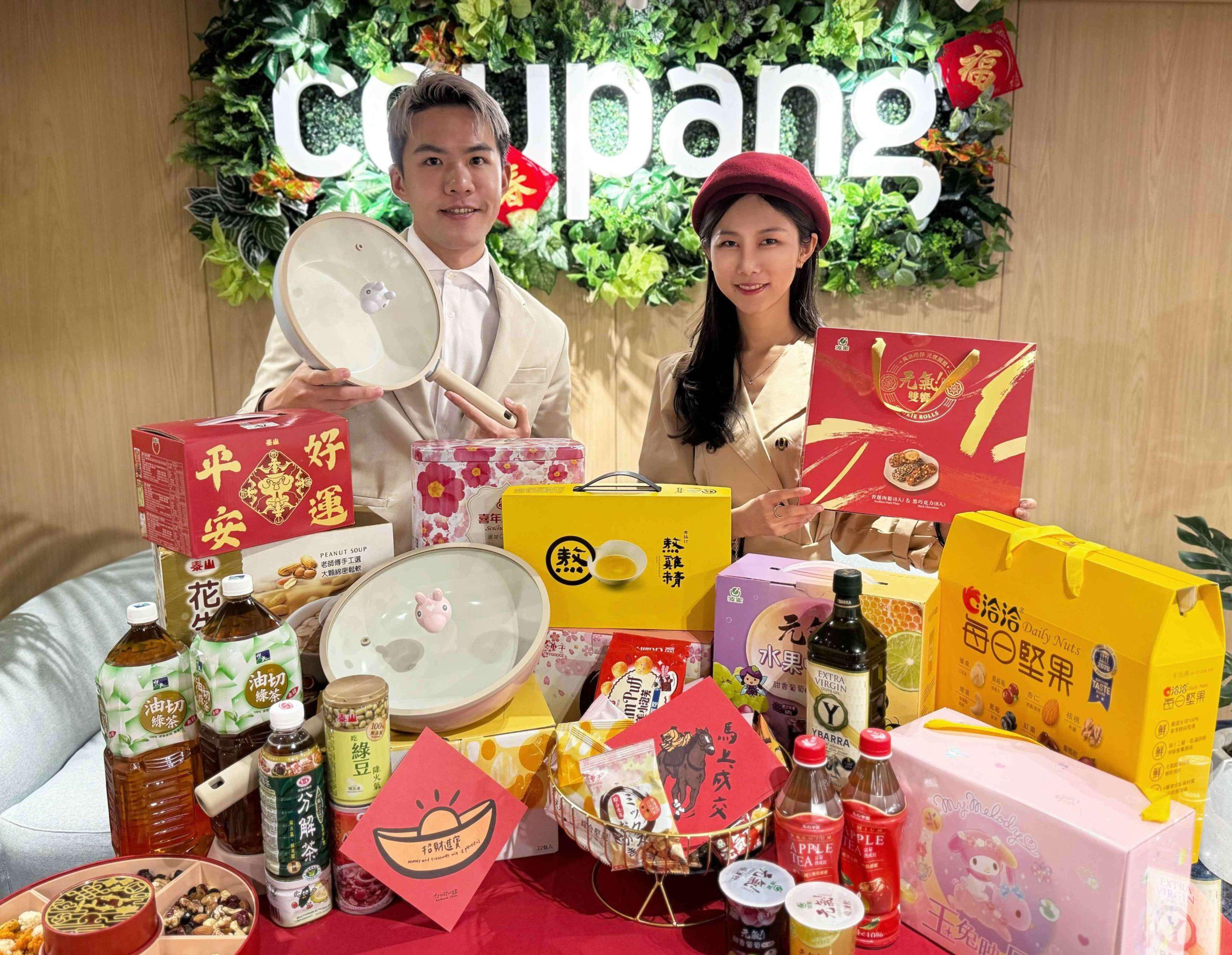 Coupang酷澎「火箭速配」馬力全開迎新年，口感禮盒、馬年限定鍋具、春節擺飾一次買齊。 scaled