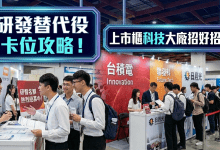 研發替代役如何「卡位成功、還要卡對位」，成為役男關注焦點。（圖／AI生成）