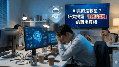 AI可能讓工作變得更忙、更累，甚至悄悄改變你的工作節奏。（圖／AI生成）