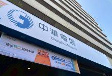 中華電信。（圖／鄧天心拍攝）