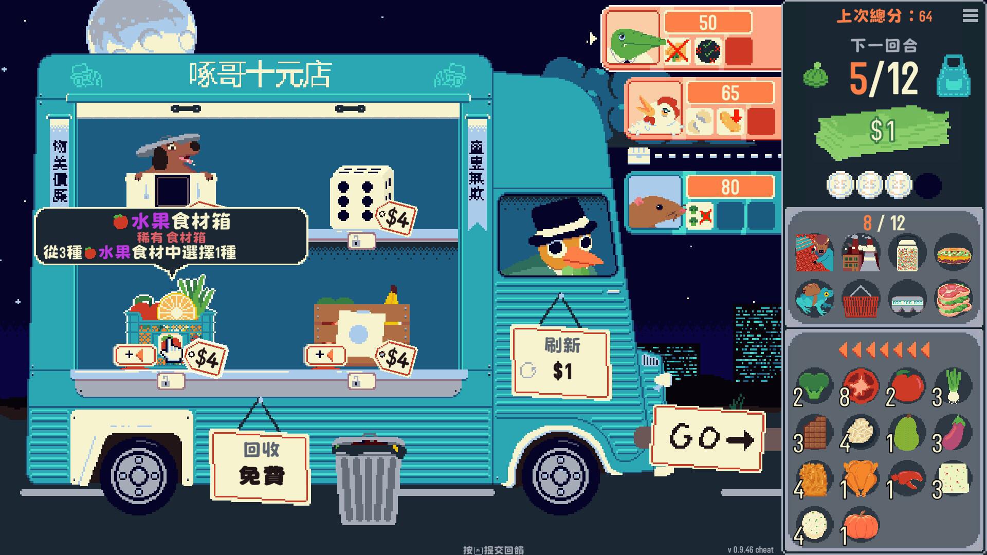 每位顧客都有獨特的口味和怪癖。上一秒你還在做經典的青椒培根捲餅，下一秒就要往裡塞甜甜圈、酸黃瓜和巧克力。（圖／取自Steam）