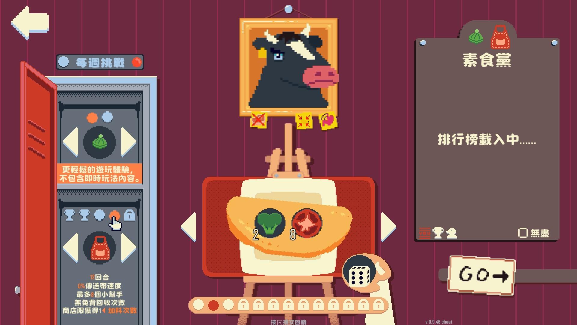 食材之間會互相影響：辣椒點燃一切、奶酪疊加倍率、相同類別觸發連擊。擺放位置決定得分高低——而且放下的東西不能再拿起來。高難度下傳送帶飛速運轉，蛋餅會旋轉縮小，顧客還會偷你的食材、往餅裡扔垃圾。你需要在混亂中快速決策、精準操作。（圖／取自Steam）