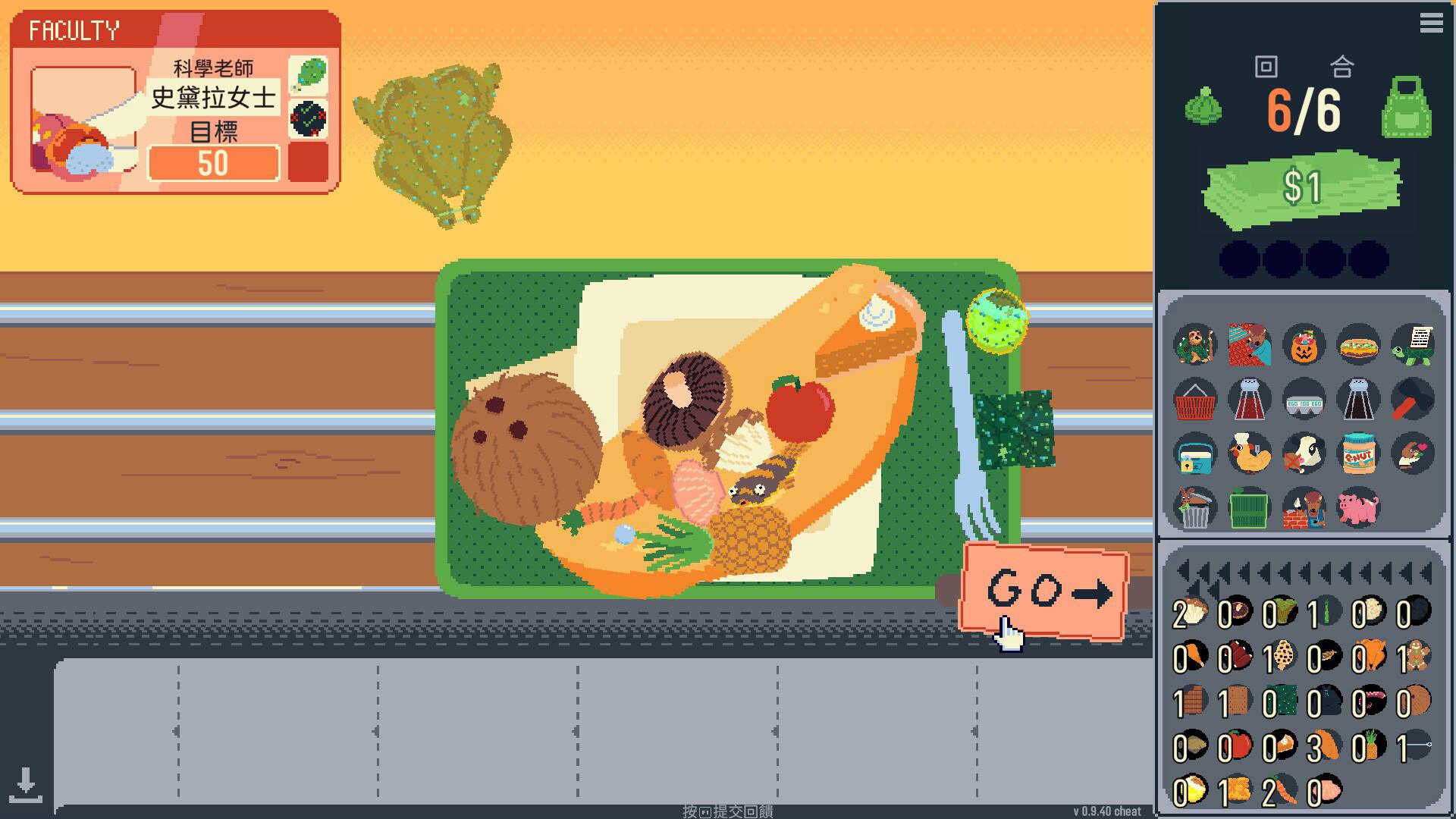 在這所奇怪的學校裡，你是食堂的新廚師。你的任務是做出完美的煎蛋卷。問題是，傳送帶上飛來的食材包括：新鮮水果、奶酪、辣椒……還有整顆椰子、扳手，以及一隻會跳走的章魚！更大的問題是，校長是一隻很難討好的雞。（圖／取自Steam）