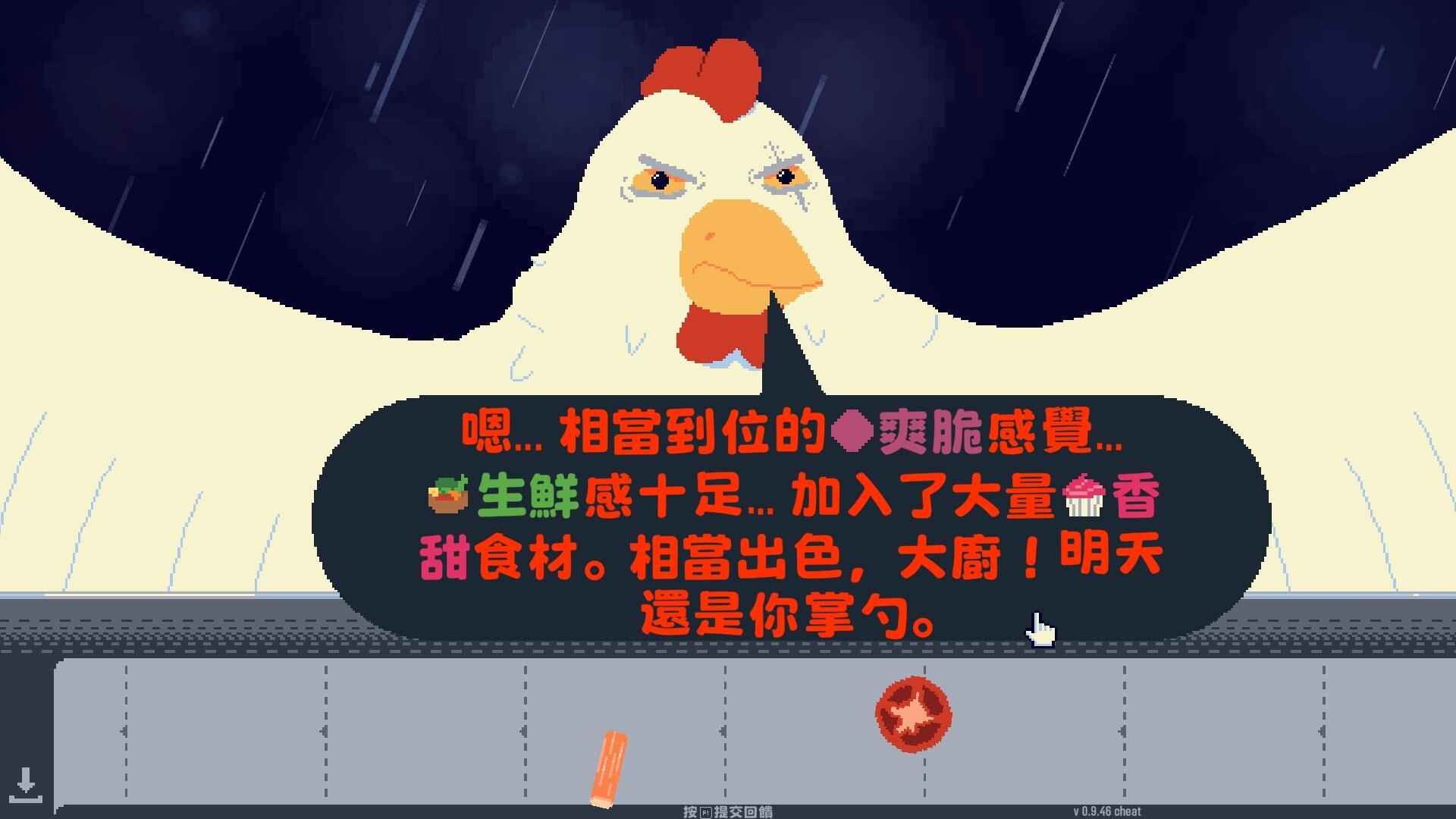 扳手、煤炭、易拉罐？別問，問就是雞校長滿意！（圖／取自Steam）