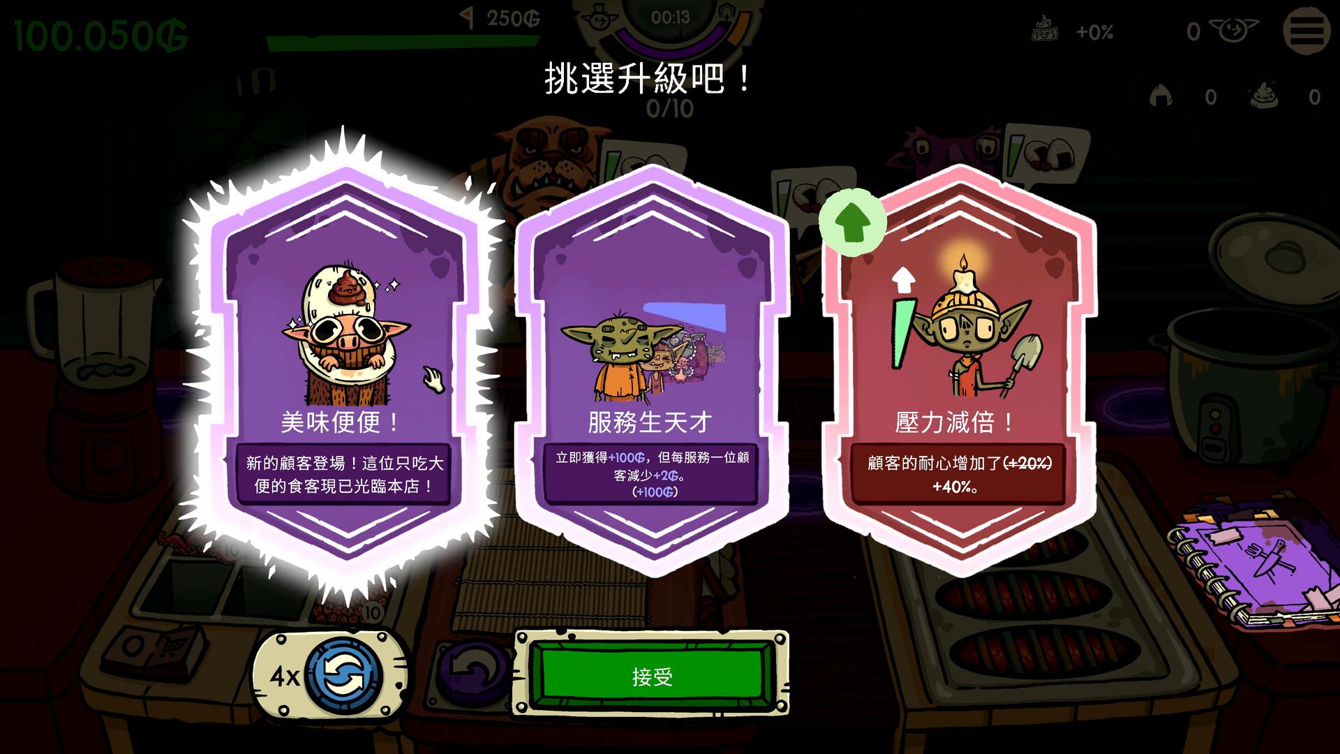 捲製大量看起來超美味的壽司。使用哥布林洞穴中的日常食材：毛毛蟲、鼻涕蟲、雞頭，以及新鮮打碎的癩蛤蟆。（圖／取自Steam）