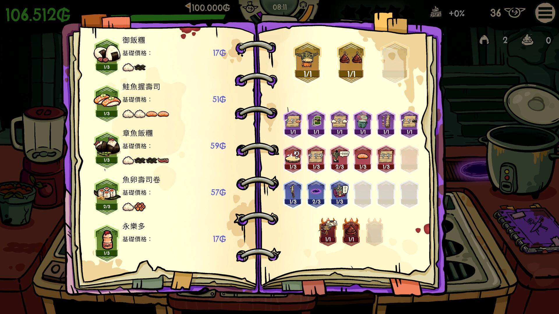 升級你的餐廳、菜單，最重要的是現金流！研究強力的壽司連鎖組合，讓電鍋火力全開，或者乾脆擺爛，直接端上精緻的便便。（圖／取自Steam）