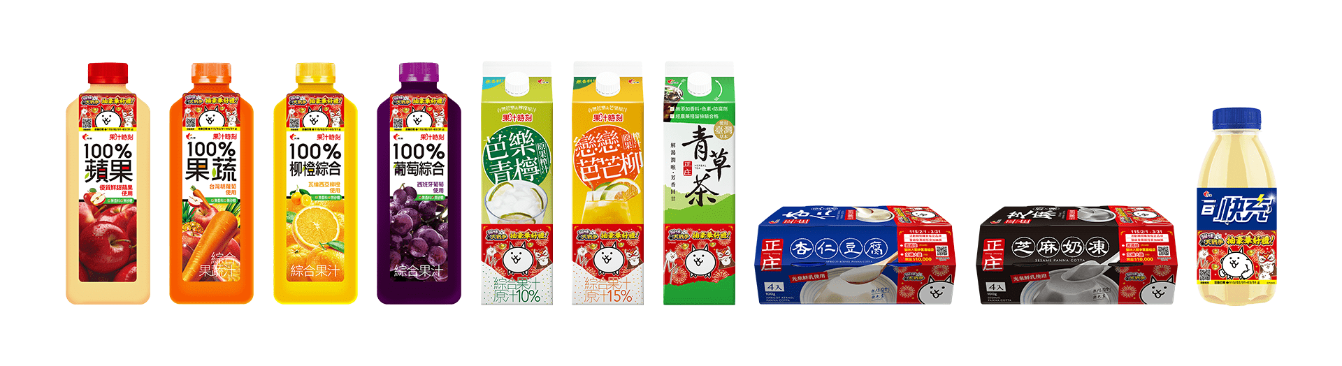 超可愛的貓咪登上光泉人氣商品包裝 全台各大超商和超市都買得到了。（圖／PONOS提供）