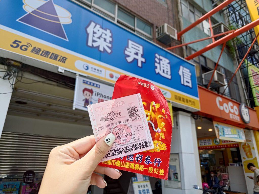 只要將未中獎彩券及刮刮樂拿至全台門市，就能立刻獲得200元的配件金，消費再加碼送一串傑納瑞衛生紙！（圖／傑昇通信提供）