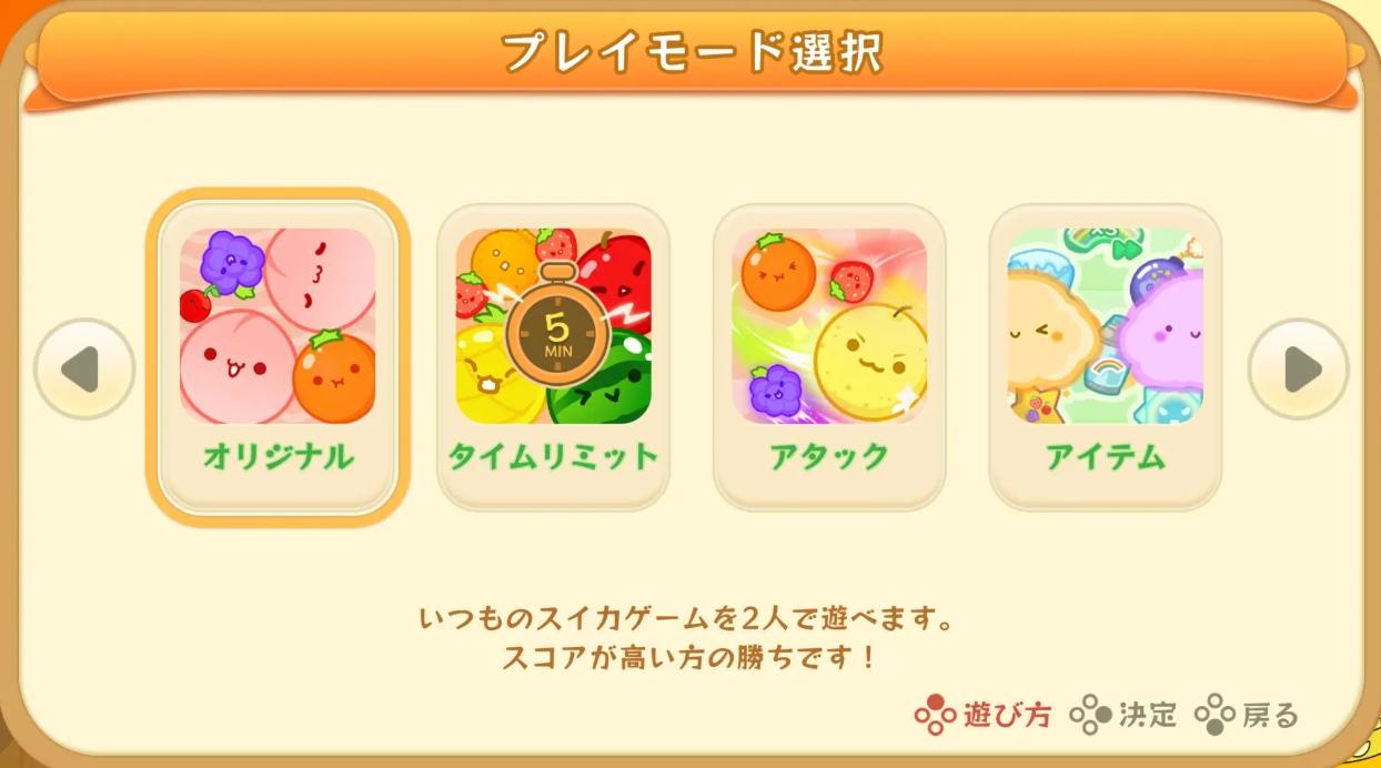 《Suika遊戲》規則簡單易上手，卻蘊藏著令人沉迷的共享體驗。它不僅是歌曲間隙放鬆身心的絕佳方式，更能讓您與親朋好友在同一螢幕前製定策略，或在競技模式中盡情享受，從而提升與家人朋友共度時光的幸福感。（圖／取自suikagame官網）