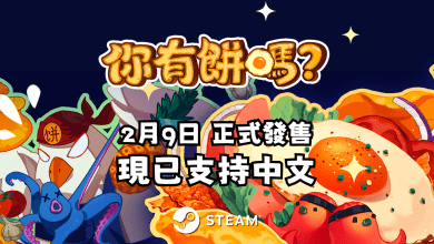 你有餅嗎？有，我的大餅可以卷一切！一款讓你手忙腳亂卻停不下來的Roguelike烹飪構築遊戲。（圖／取自Steam）