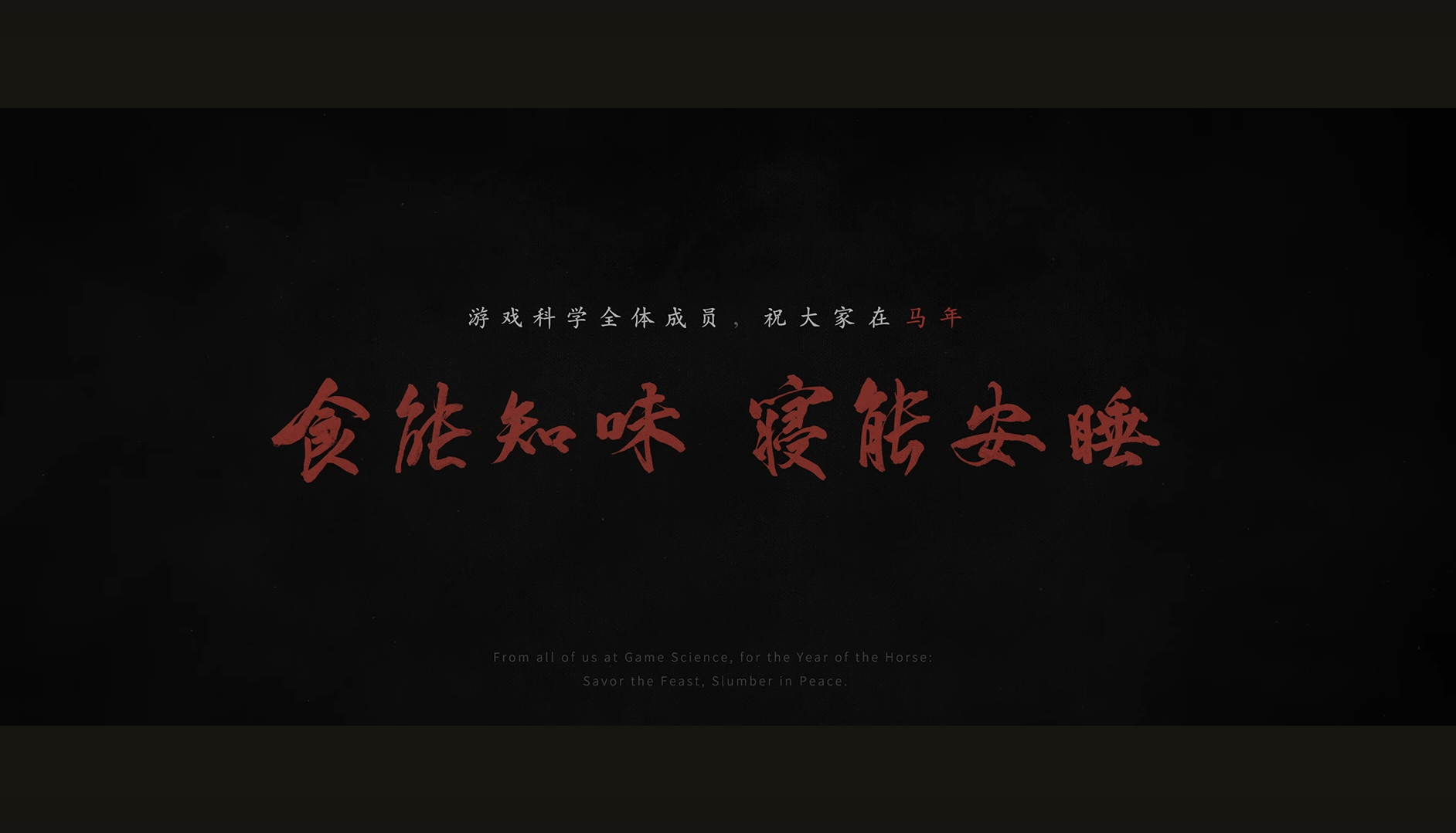 （圖／擷取自Black Myth官方YT）