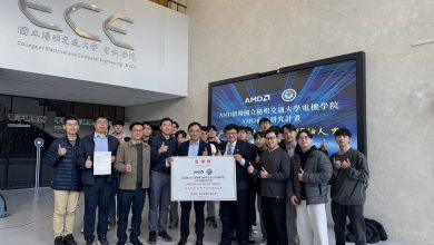 陽明交大與AMD 共同設立 「AMD前瞻研究計畫」 1