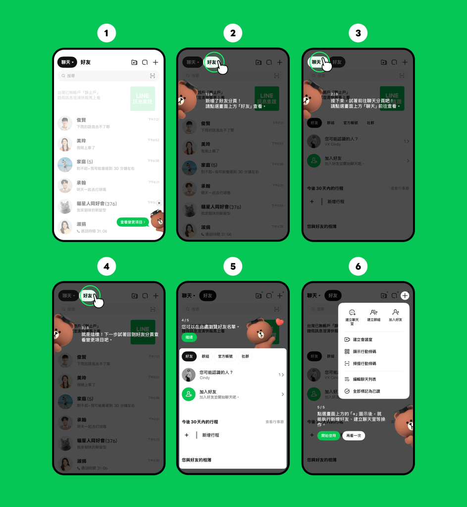 LINE介面再進化!26.4.0版本分批推送 新增好友分頁與相簿入口更直覺