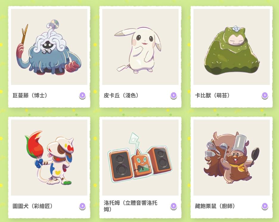 《Pokemon Pokopia》登頂寶可夢系列之冠!評分更超車《惡靈古堡》 3 來偷瞄一眼,會在這座城鎮遇到樣子有些不同的寶可夢吧 !(圖/擷取自pocoapokemon官網)