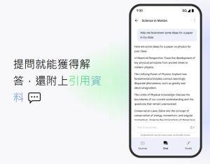 （圖／擷取自NotbookLM官方網站）