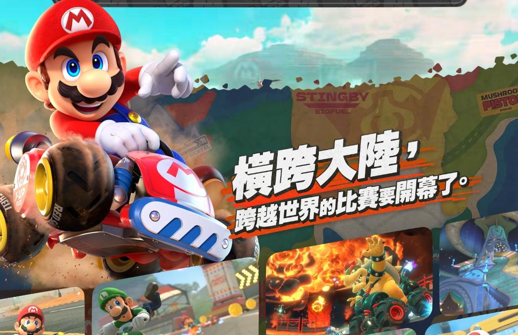 《瑪利歐賽車 世界》（Mario Kart World）傳出，經典戰鬥模式「炸彈兵大亂鬥」（Bob-Omb Blast）可能即將回歸。（圖／擷取自任天堂官網）