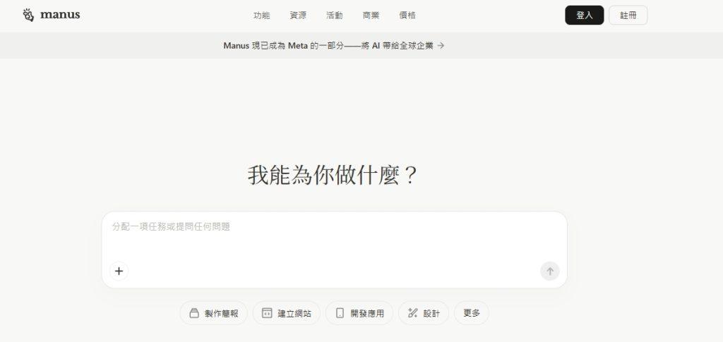 （圖／擷取自perplexity官方網站）