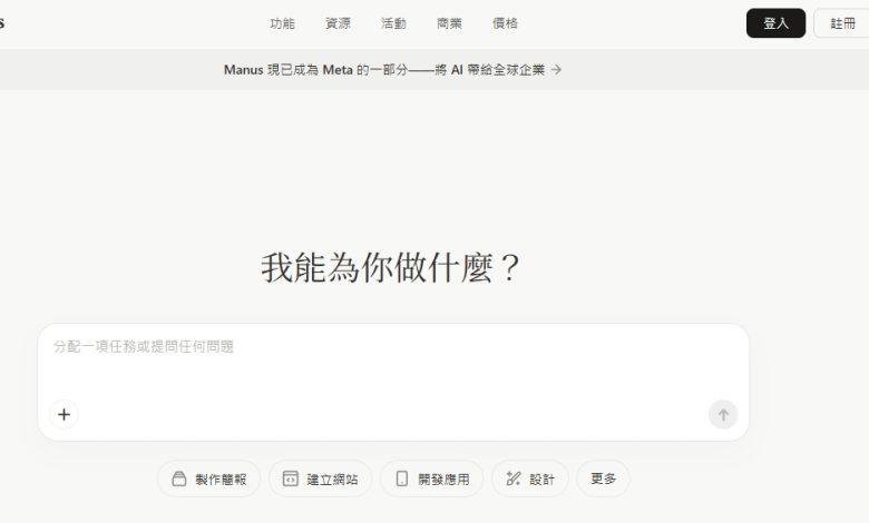 （圖／擷取自perplexity官方網站）