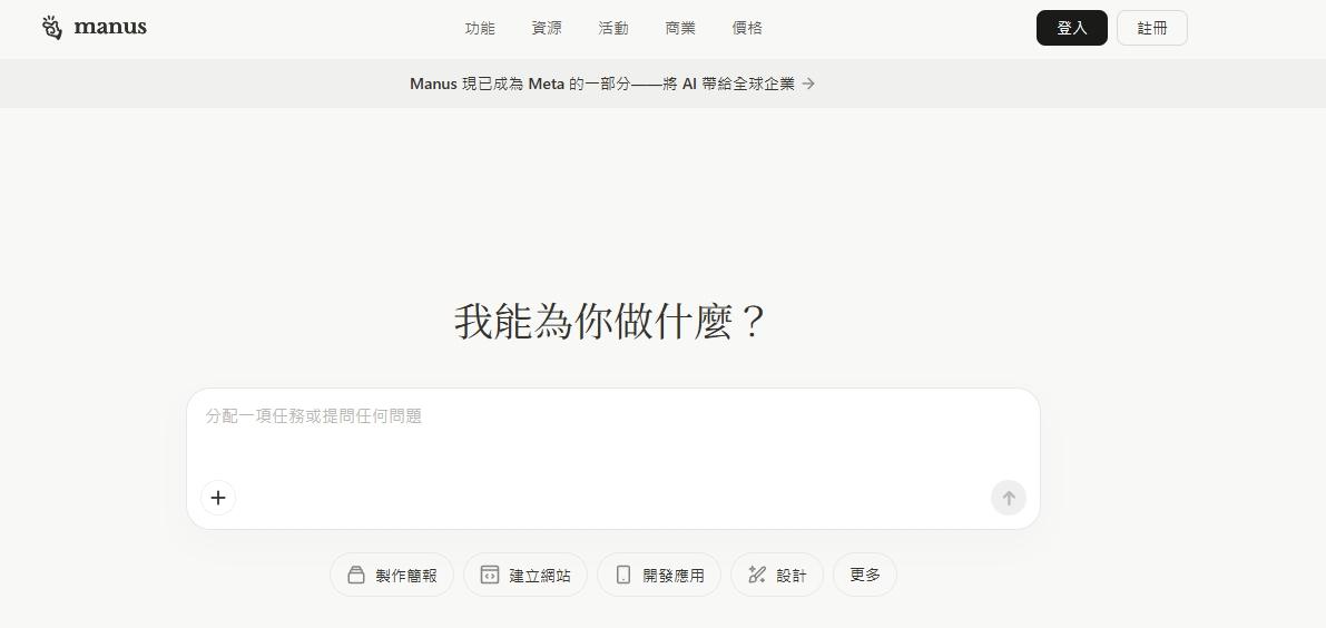 Perplexity AI瀏覽器Comet正式登陸iPhone！自動搜尋又快了