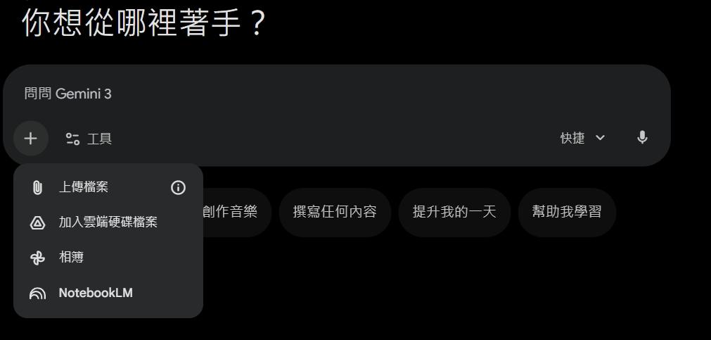 （圖／擷取自Gemini）