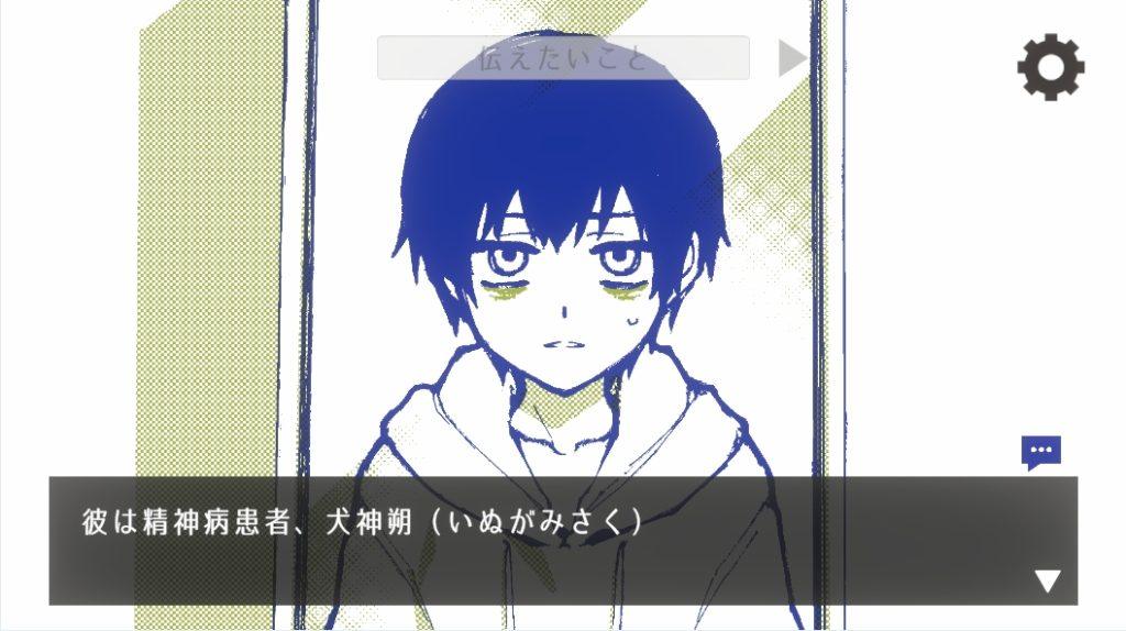 精選 3 遊戲中你要教導一位患有精神疾病的病人(他認為自己是遊戲的主角),讓他了解世界的真相!(圖/擷取自@NamariKarte X)