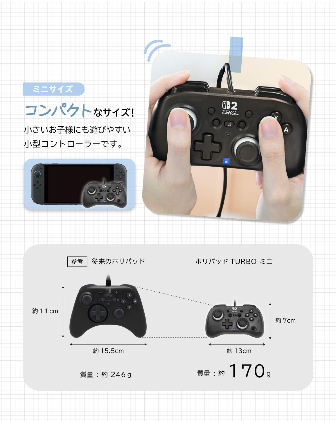 Hori將於2026年4月推出任天堂官方授權的Nintendo Switch 2專用Horipad TURBO Mini，每款售價為3280日圓（含稅）。（圖／取自hori官網）
