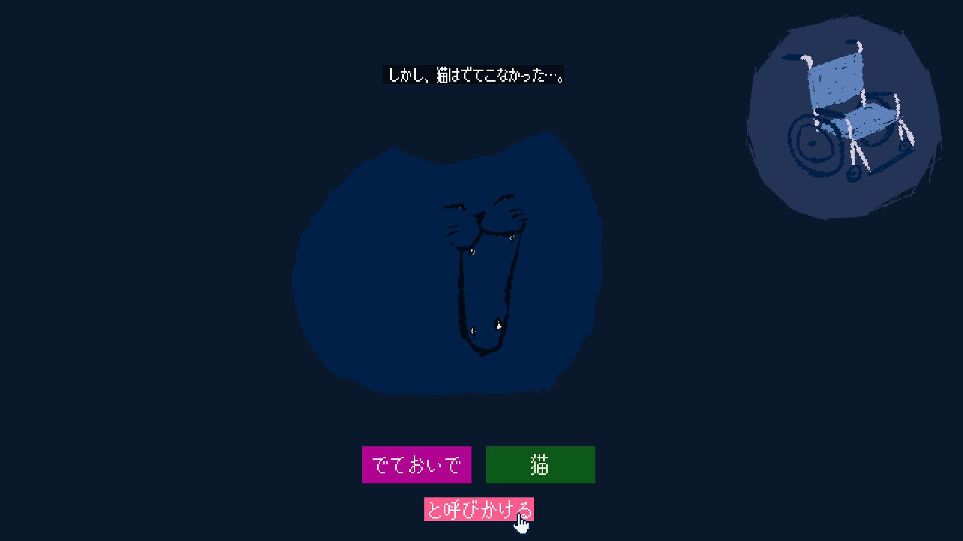 用組合的兩個文本卡片來對貓咪講話吧，用貓咪對呼喚的反應為線索，找到正確的文本組合，貓咪出來即為遊戲通關。（圖／取自Steam）