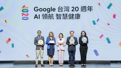 （圖／Google Taiwan提供）