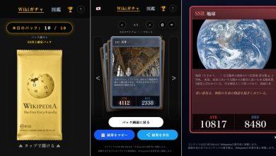 卡牌收集遊戲《Wikigacha》，玩家可以在維基百科上進行扭蛋抽卡，每個卡包包含五張直接取自維基百科的收藏卡，涵蓋七個稀有度等級，其中傳奇稀有（Legend Rare）最為稀有。稀有度等級與維基百科文章的品質評級直接相關，品質越高的文章在卡片包中出現的機率越低。（圖／取自@harusugi5、@jzrQ2onDjR6119、@Negitoro_pon X）