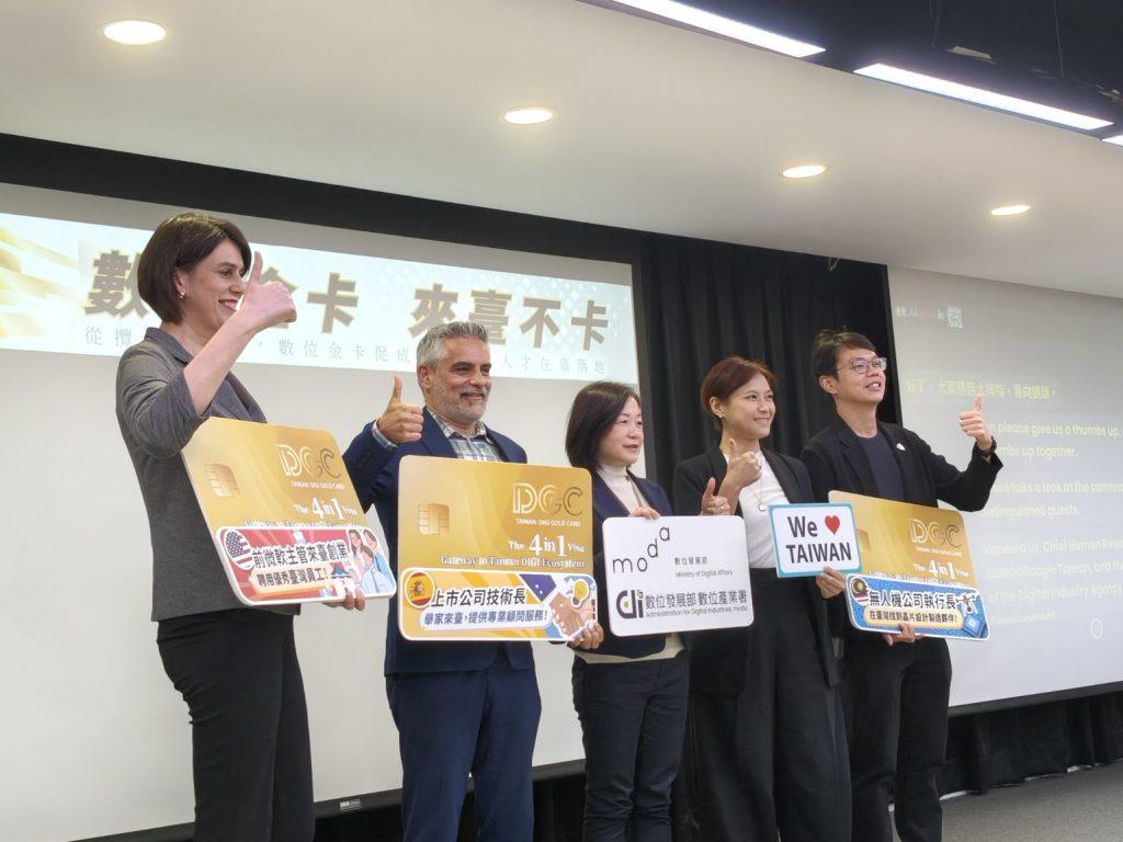 數位領域就業金卡開辦近3年，今（23）日數位發展部公布推動成果，已核發破千張。（圖／記者許若茵攝）