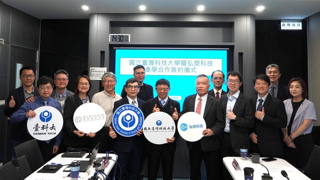 臺科大啟動5000萬產學合作 共築先進封裝設備與材料研發平台 1 臺科大與弘塑科技產學合作簽約儀式合影。(圖/臺科大提供)