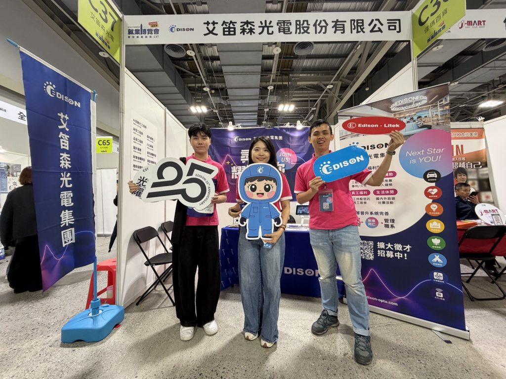 台北就業博覽會/艾笛森光電大舉徵才 祭持股信託與內部創業搶人 1 艾笛森光電(圖/記者鄧天心拍攝)