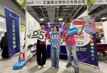 艾笛森光電（圖／記者鄧天心拍攝）