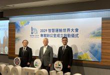 2029 ITS世界大會專案管理辦公室今(30)日舉辦啟動儀式，圖為貴賓合影，左起為：交通部政務次長陳彥伯、中華智慧運輸協會理事長施義芳、臺北市政府副市長張溫德。（圖／記者鄧天心拍攝）